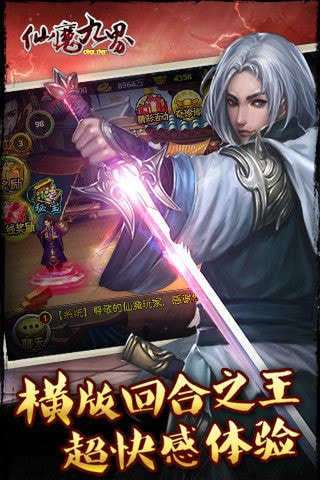 仙魔九界风云再起金手指版图3