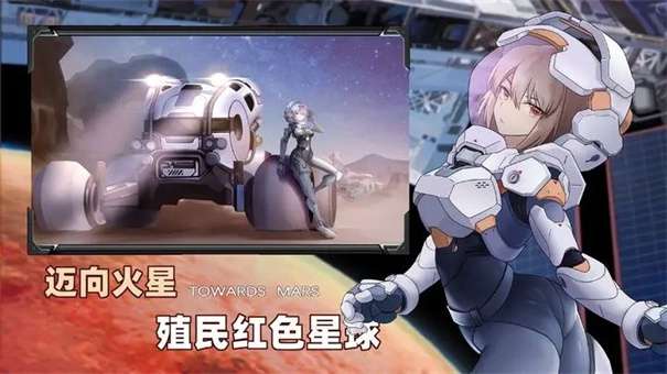 火星总动员图1