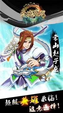 天地无双白虹贯日图2