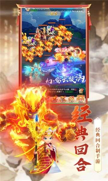 飞仙诀之大话奇缘图3