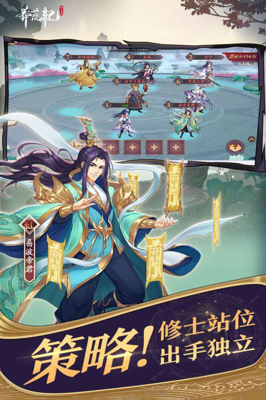 莽荒纪纪宁传奇测试服图3