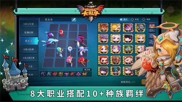 城堡传说大乱斗taptap版图4