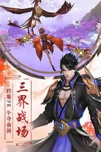 缥缈修仙之功法篇官网版图1