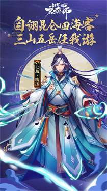 封神召唤师手游v5.3.0图1