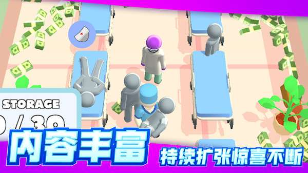 远离细菌图1