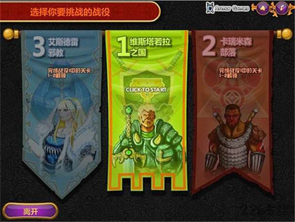 城邦争霸2中文无敌版图1