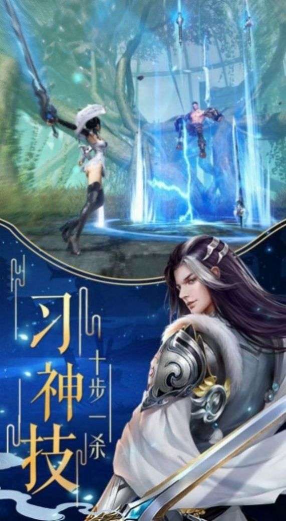 六界天龙图2
