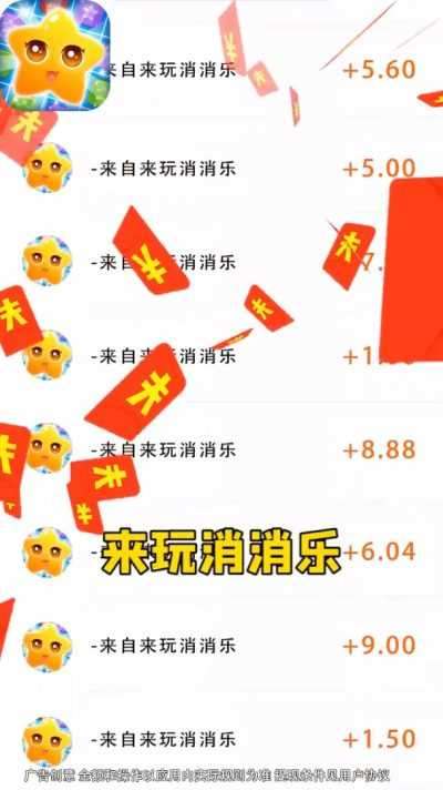 来玩削削乐红包最新版图2