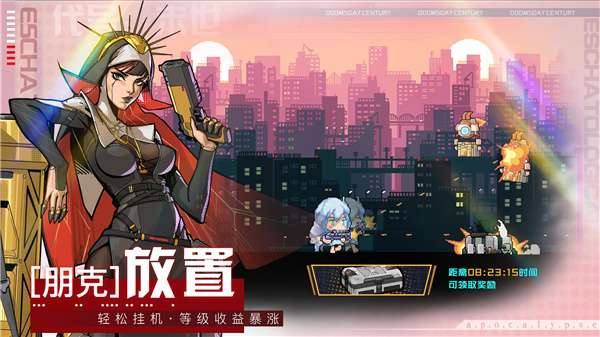 代号末世图2