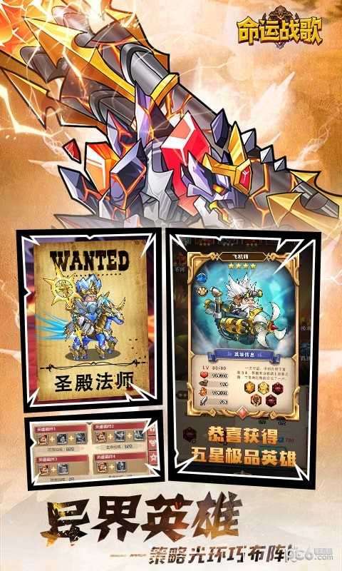 命运战歌私服图3