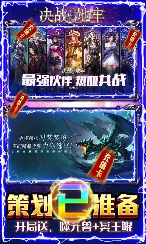决战地牢-送神锤10W充图5