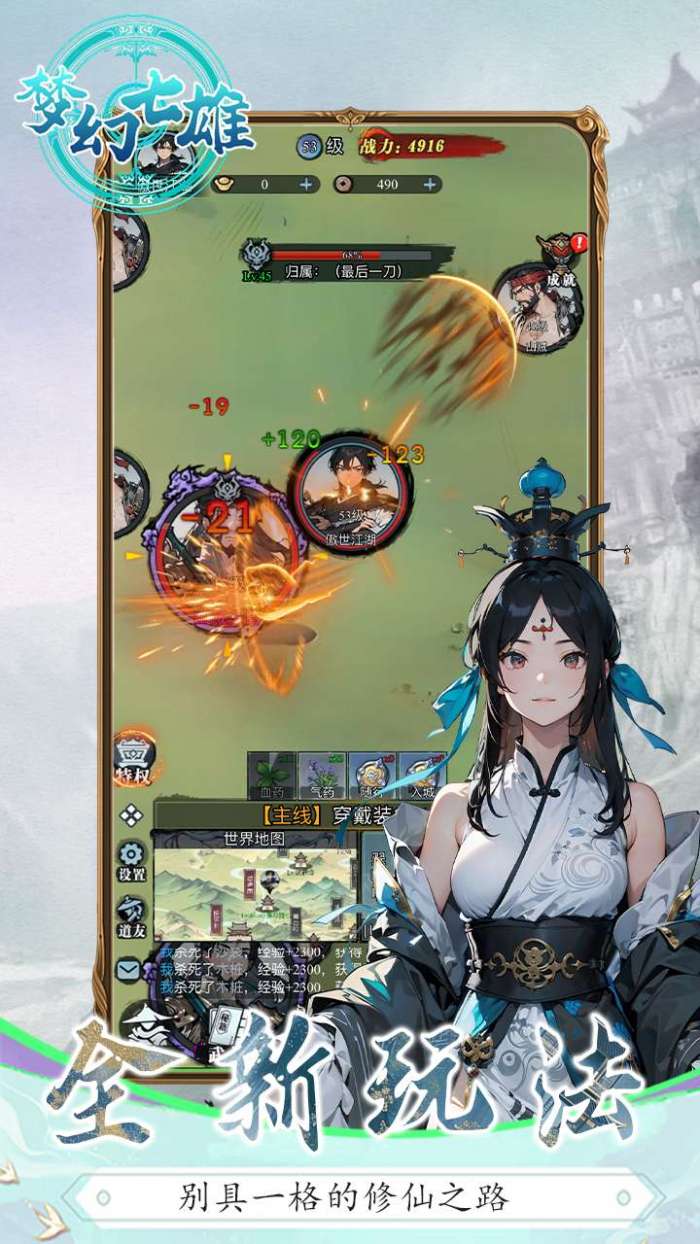 梦幻七雄（武林争霸）H5图2