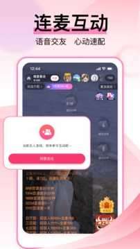 咿呀语音ios图4