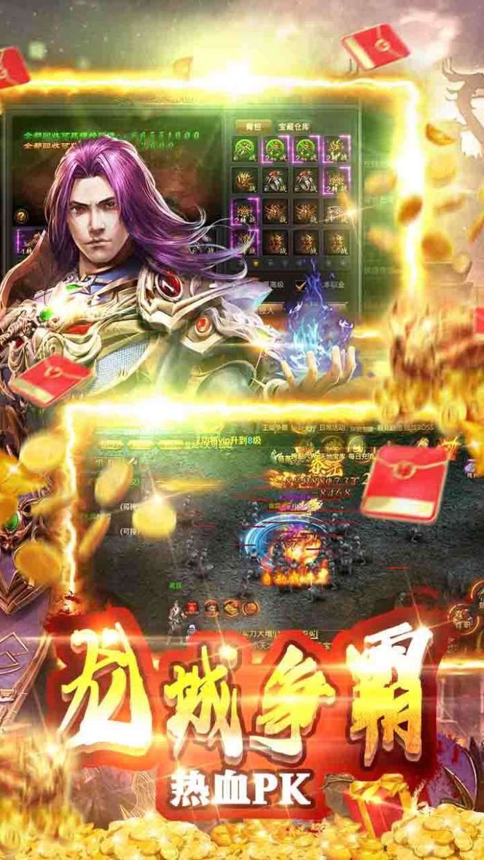 一统天下（ 高倍爆红包）图3
