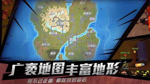 王牌猎手九游版图4