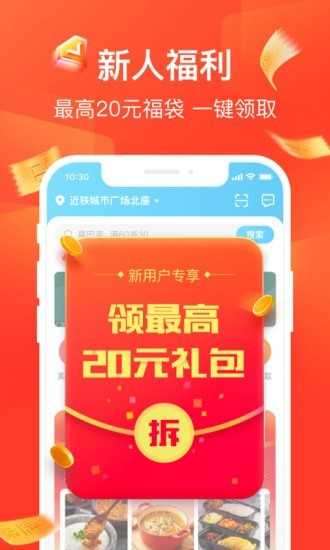 饿了么外卖送餐app图3