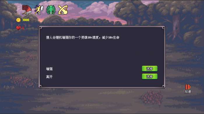元素魔法之战图2