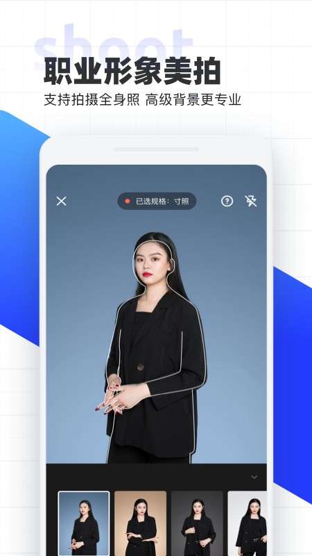 智能证件照图2