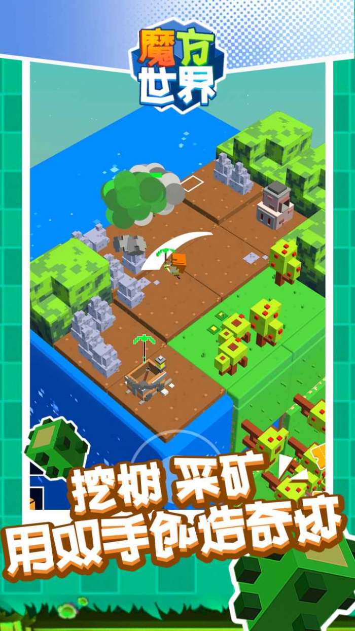 魔方世界图2