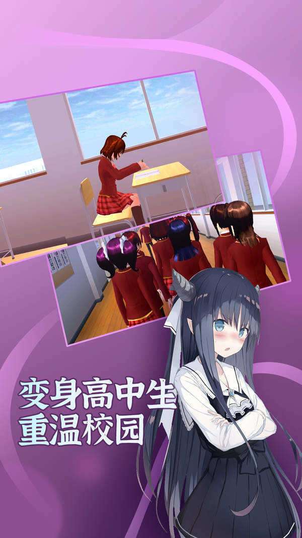 樱花校园模拟器2022年最新版破解图1