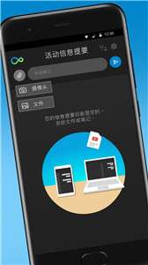 惠普闪传图3