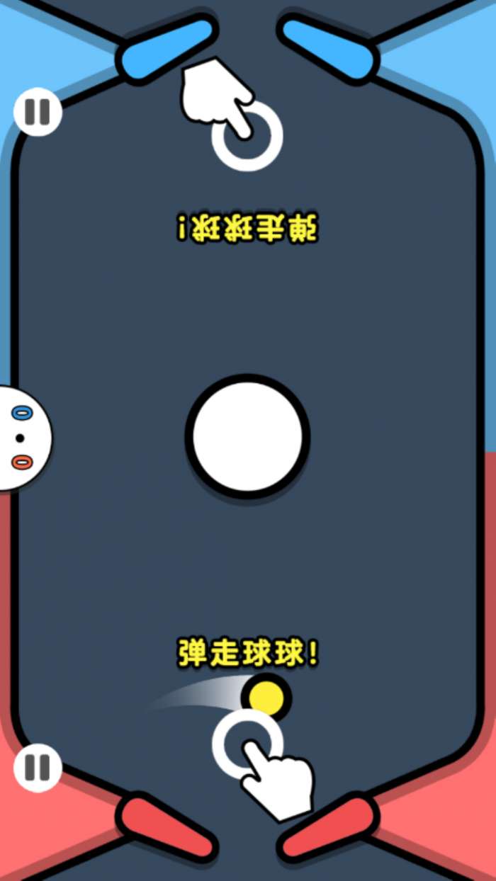 同桌对抗赛图2