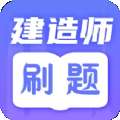 一级建造师题库