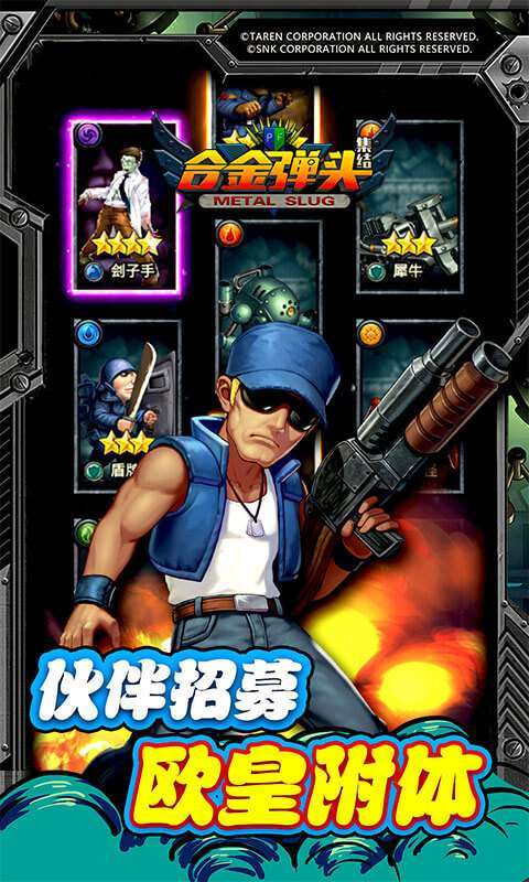 合金弹头:集结(GM送10万充)图4