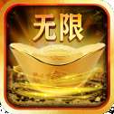 元宝传奇bt版