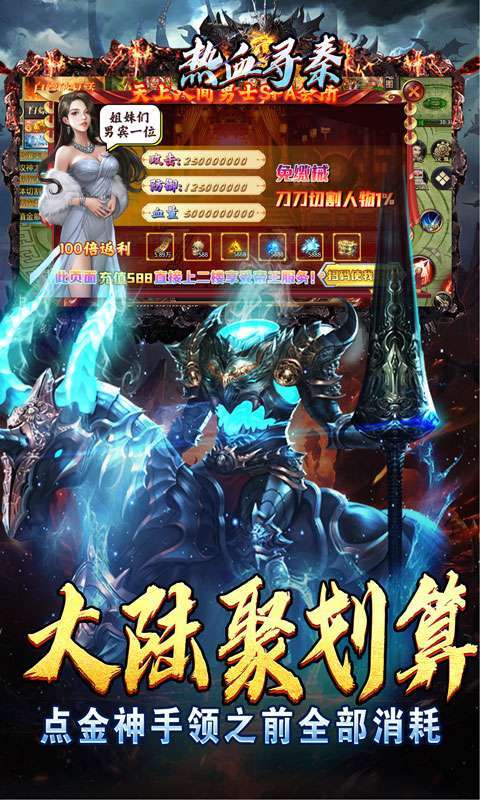 热血寻秦（骷髅送充打骨折）图5