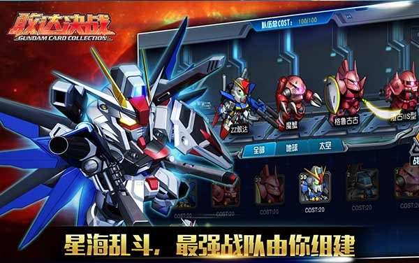 敢达决战游戏图3