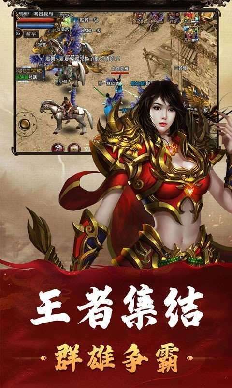 破解版传奇盒子图4