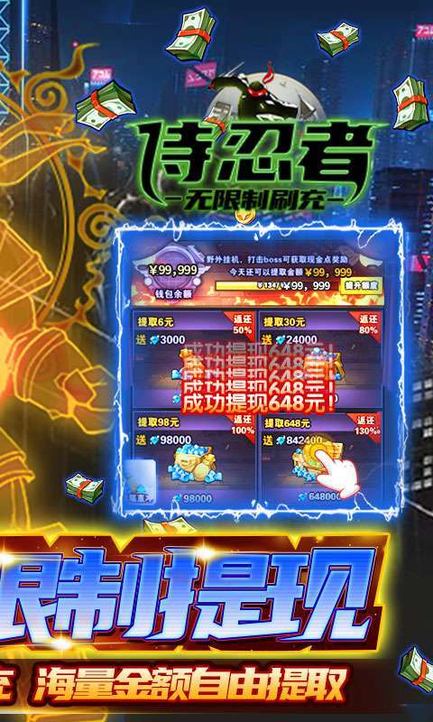 侍忍者-GM免费直充图2