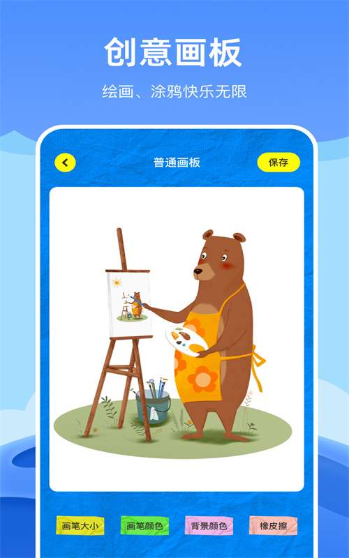 Artstudio绘画图3
