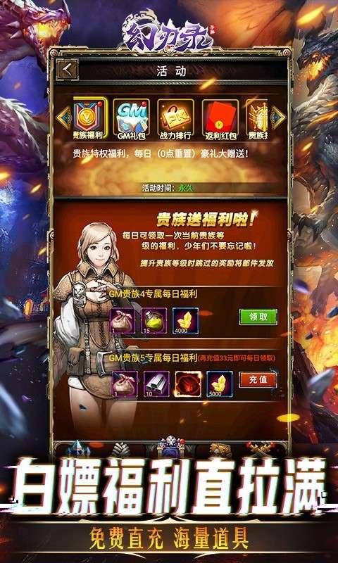 幻刃录GM版图5