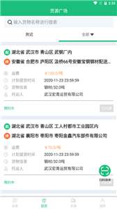 忻联货运图1