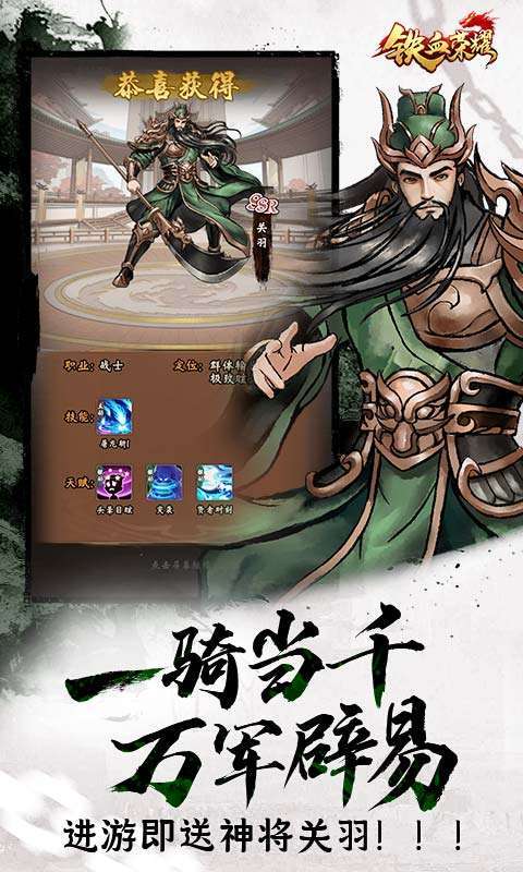 铁血荣耀(0.05折免费买断版)图4