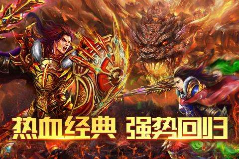 赤月传说2图1