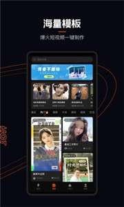 快影高级编辑图3