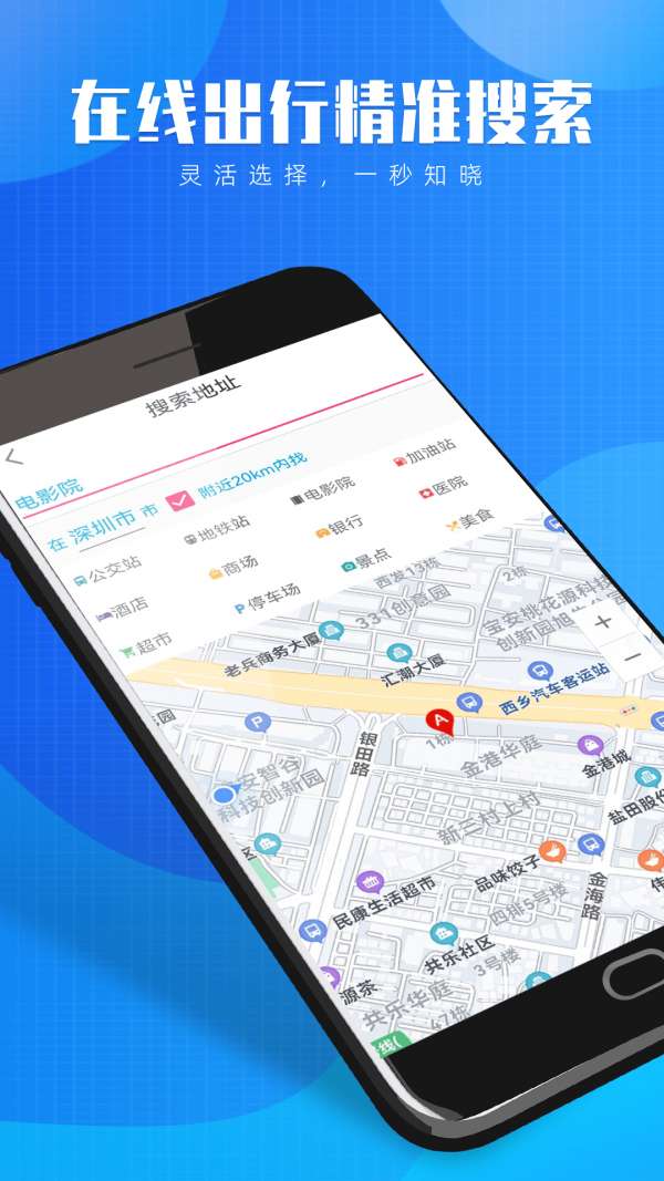 星云3D街景地图图2