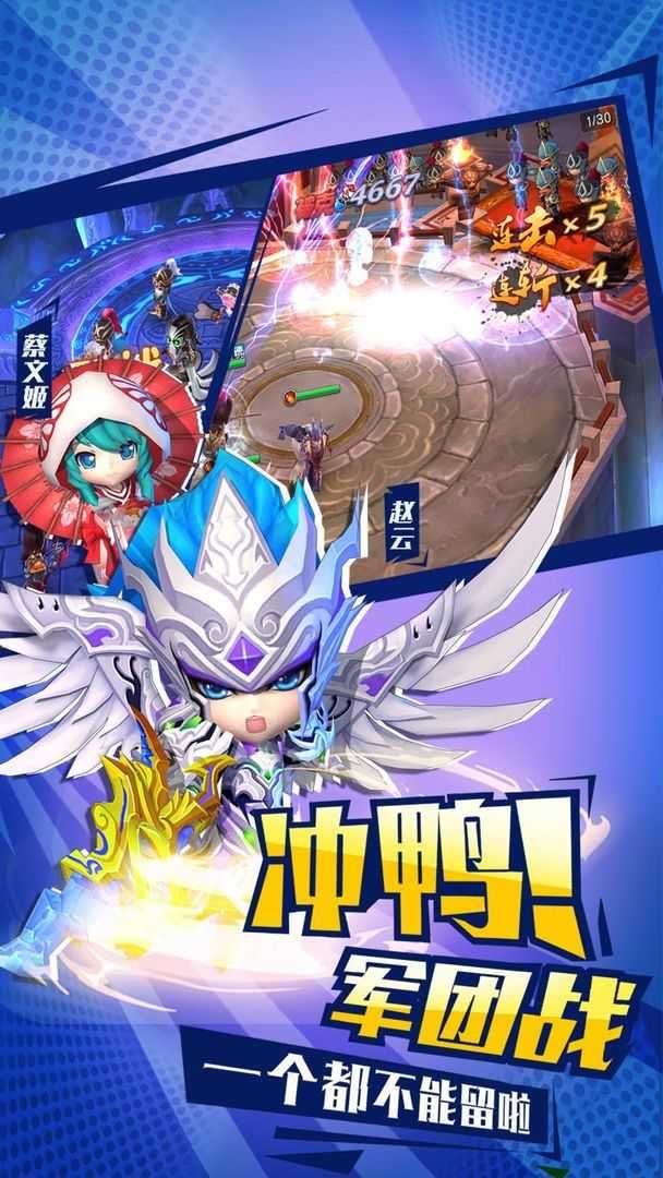 不朽三国(百抽特权)图1