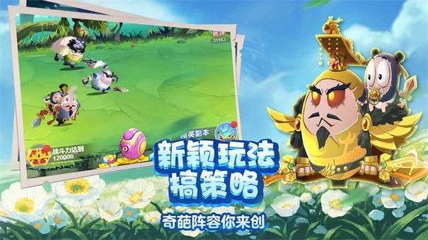 城防乱斗九游版图3