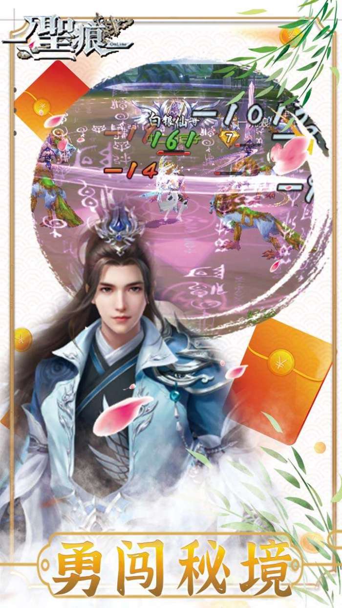 圣痕OL（领两万真充）图5