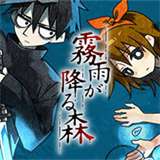 雾雨飘零之森重置版