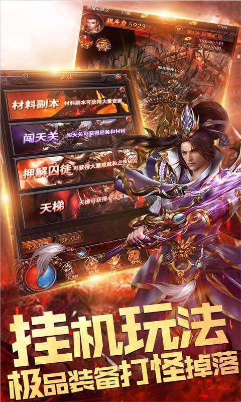 雷霆战神至尊传奇图4
