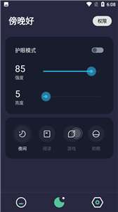 自动快捷指令图2
