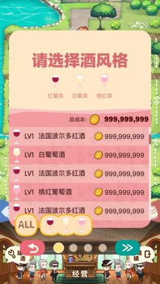 小小酒庄图6