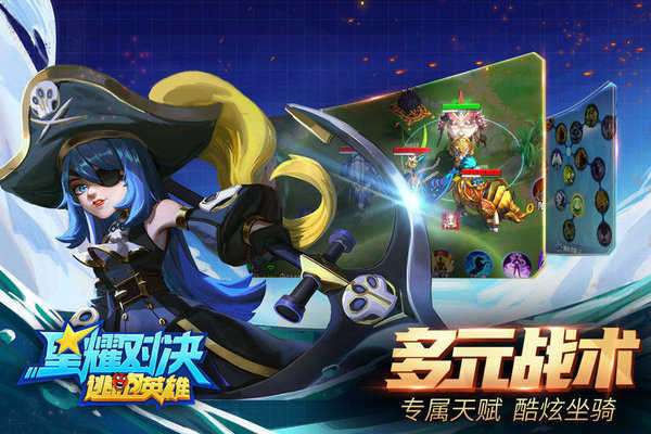星耀对决破解版内置修改器无限内购无限充值图3