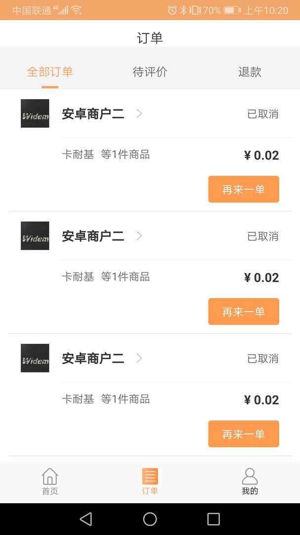 校园颂图2