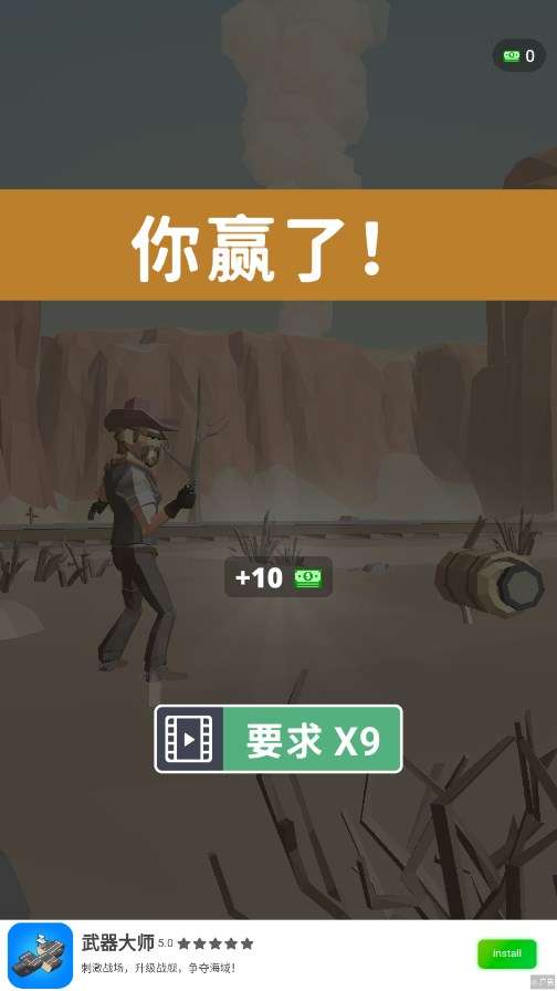 西部射击对决图2